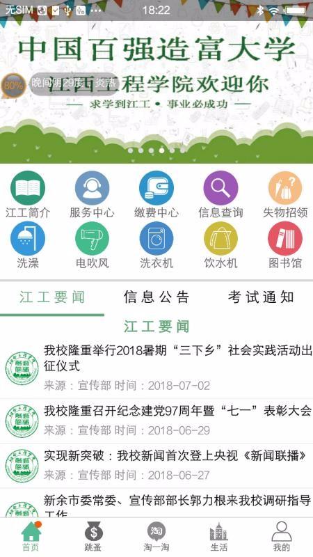 掌上智慧校园app下载,掌上智慧校园安卓版