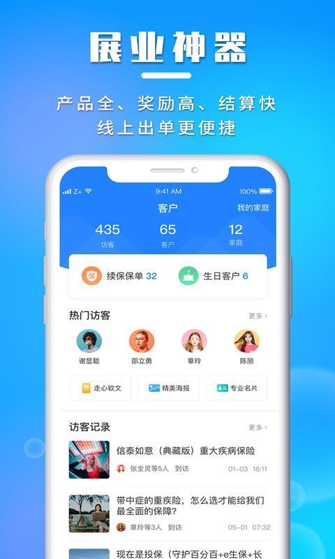 吉象保app下载,吉象保手机版