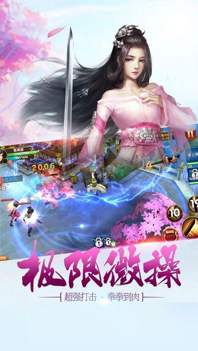 剑与情缘3d最新版下载,剑与情缘3d,角色扮演手游,仙侠手游